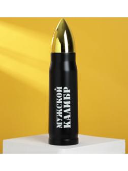 Термос с «Мужской калибр», 500 мл, сохраняет тепло 10-12 ч