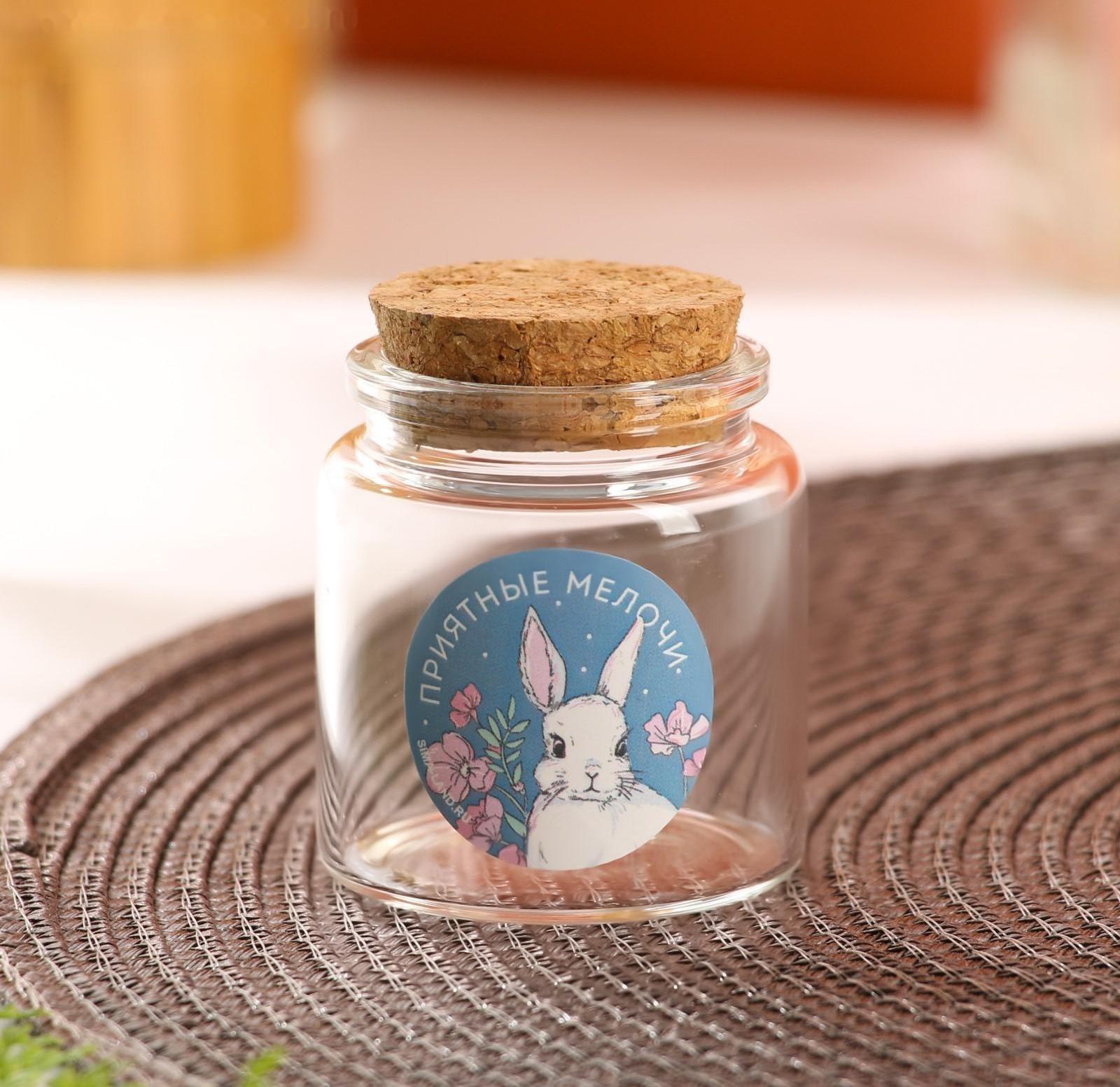 Банка для хранения «Приятные мелочи», 50 мл