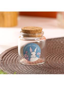 Банка для хранения «Приятные мелочи», 50 мл