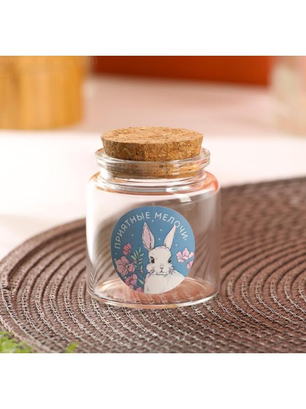 Банка для хранения «Приятные мелочи», 50 мл