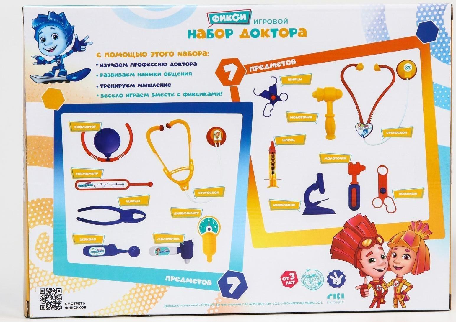 Игровой набор доктора, Фиксики, в коробке, МИКС