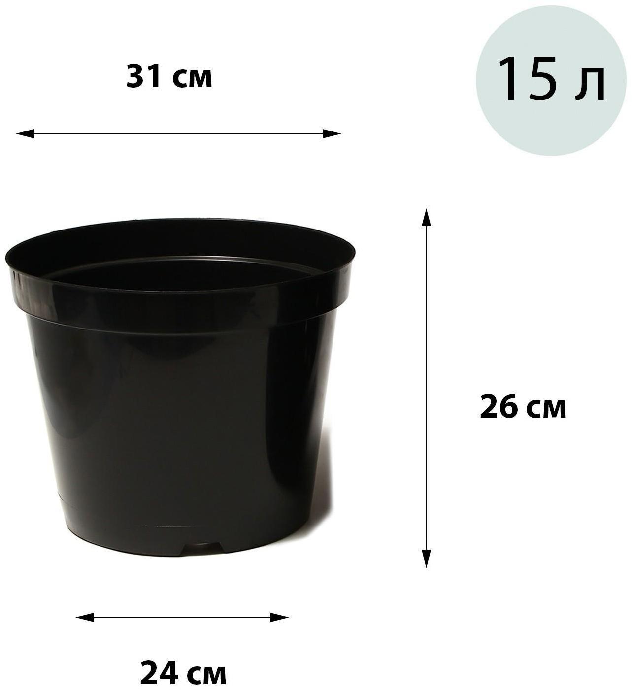 Горшок для рассады, 15 л, d = 31 см, h = 26 см, чёрный, Greengo