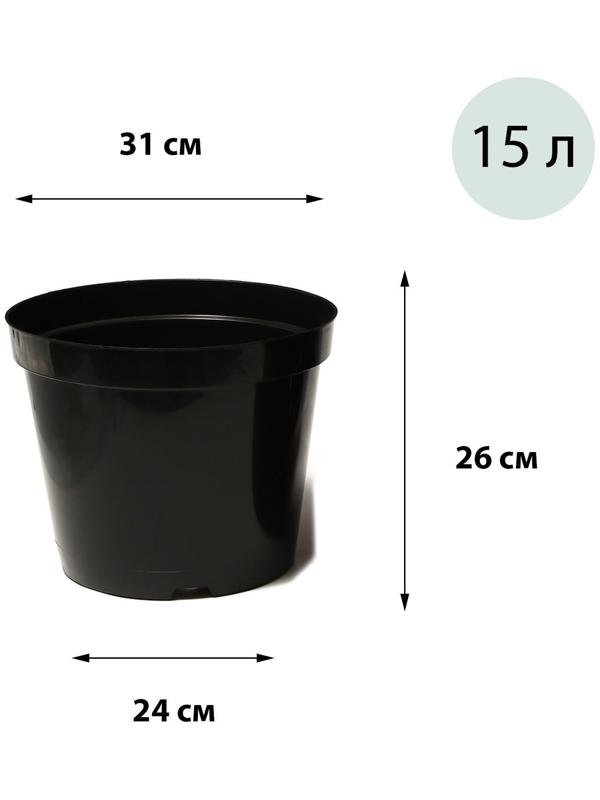 Горшок для рассады, 15 л, d = 31 см, h = 26 см, чёрный, Greengo