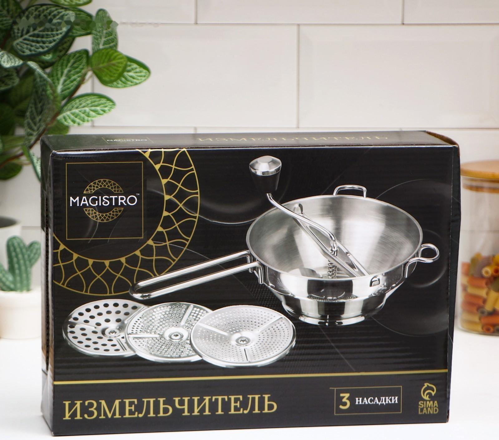 Сито для измельчения овощей Steel, 201 сталь, 3 диска в комплекте