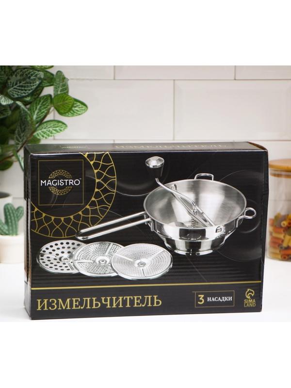Сито для измельчения овощей Steel, 201 сталь, 3 диска в комплекте