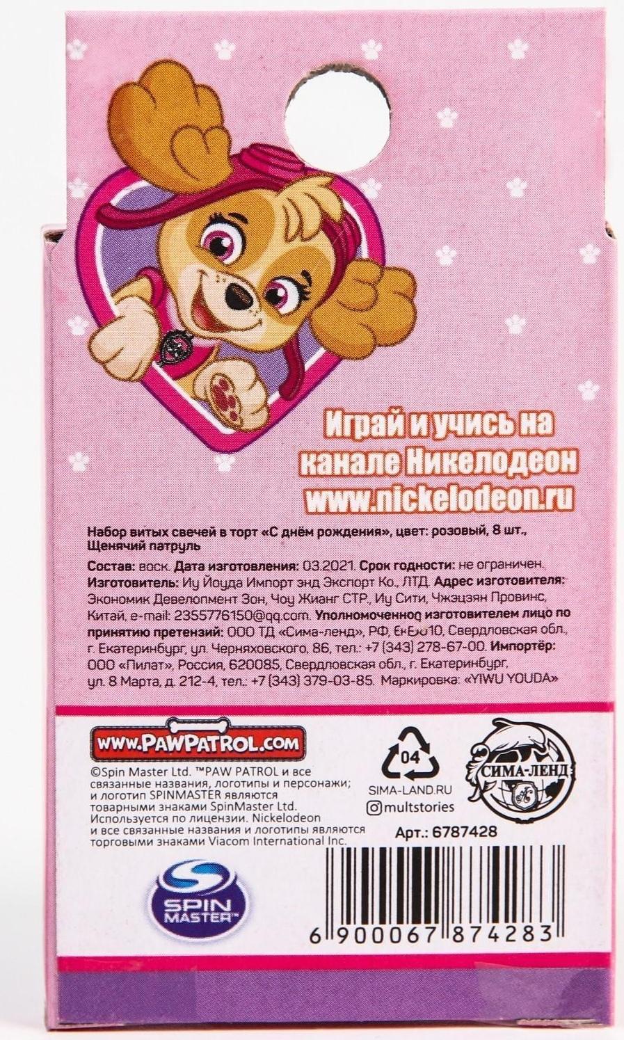 Набор витых свеч в торт 8 шт 