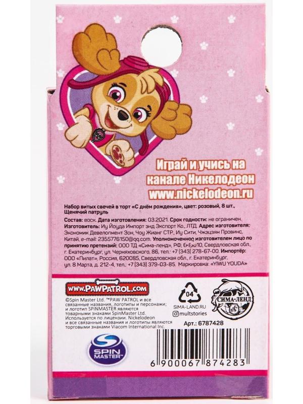 Набор витых свеч в торт 8 шт 