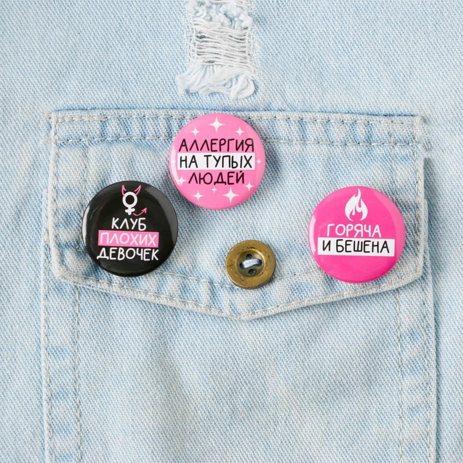 Набор значков на открытке 