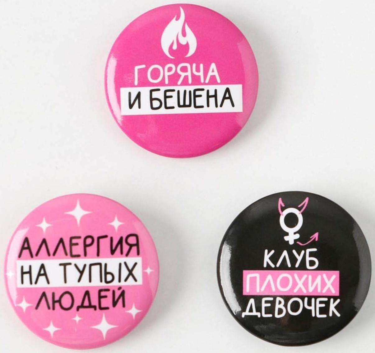 Набор значков на открытке 