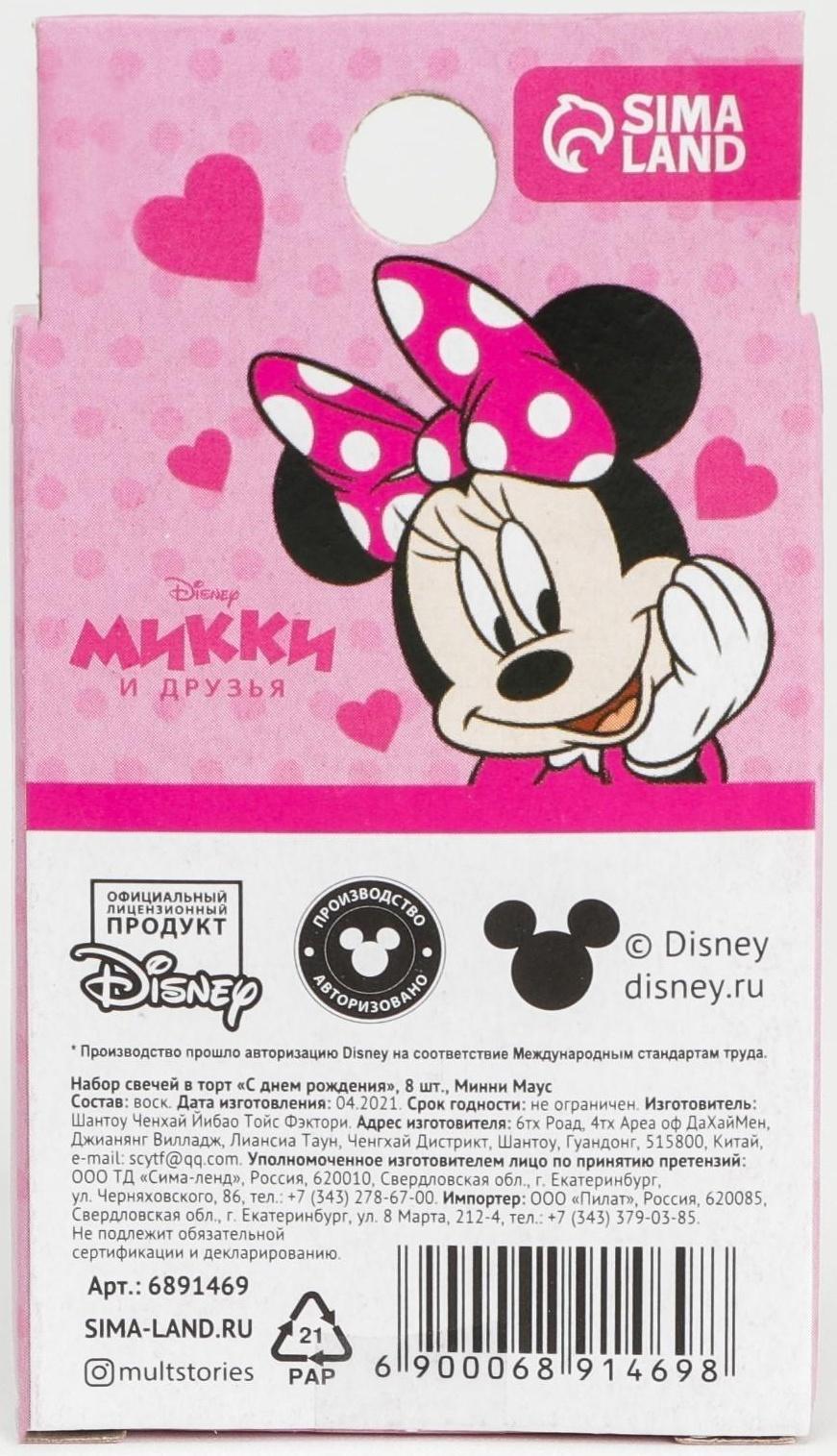 Набор свечей в торт 8 шт 