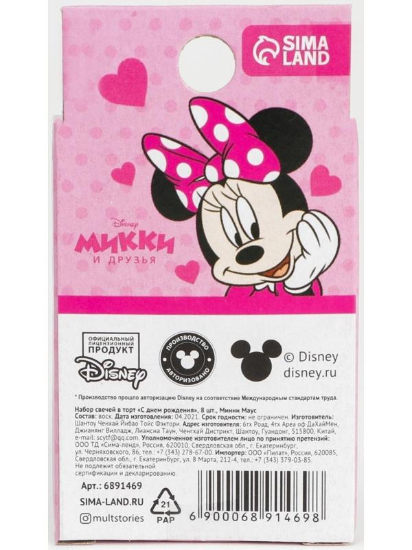 Набор свечей в торт 8 шт 