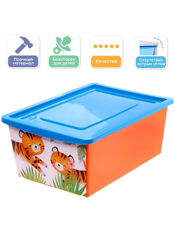 Ящик для игрушек, с крышкой, «Счастливое детство», объём 30 л