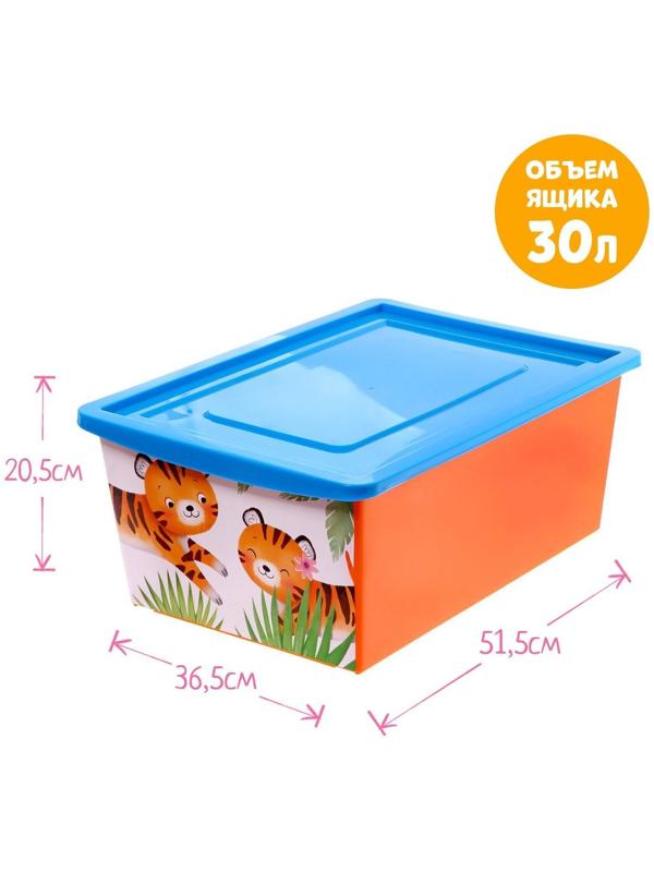 Ящик для игрушек, с крышкой, «Счастливое детство», объём 30 л