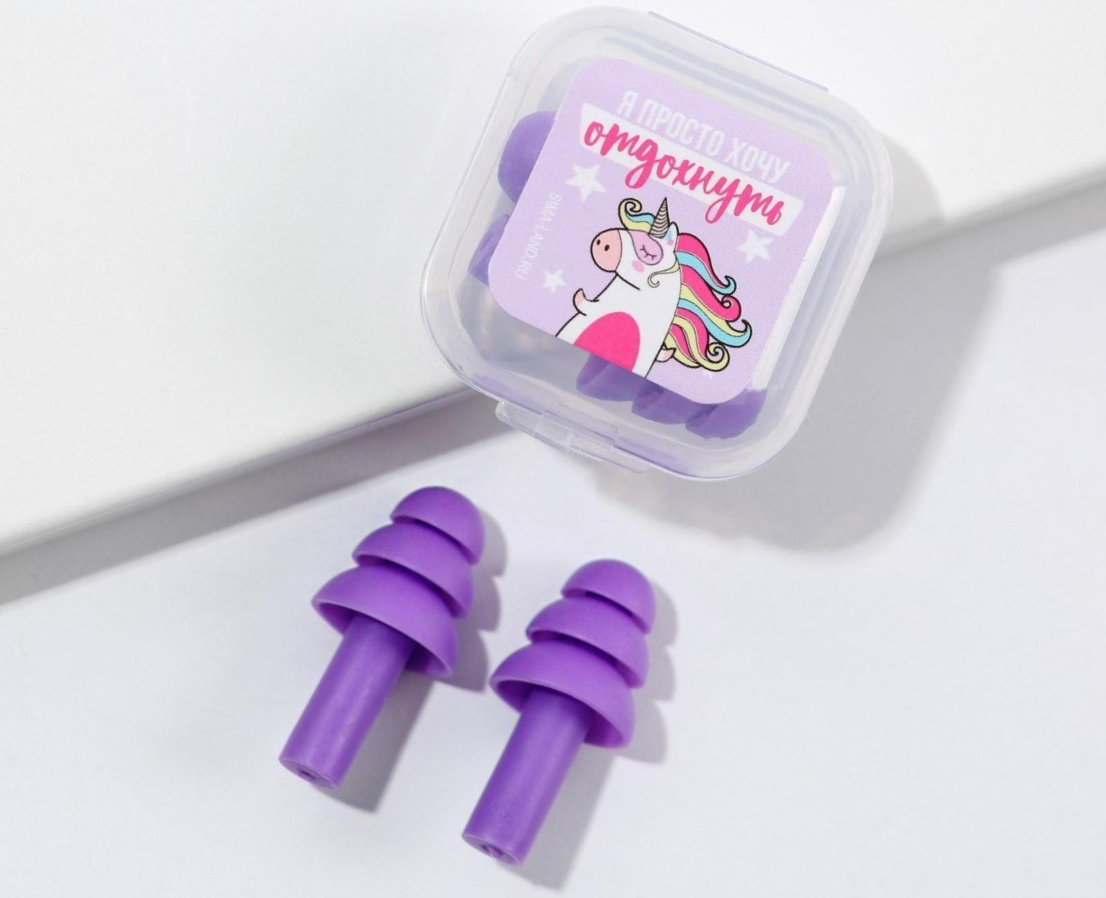 Беруши в пластиковом футляре 