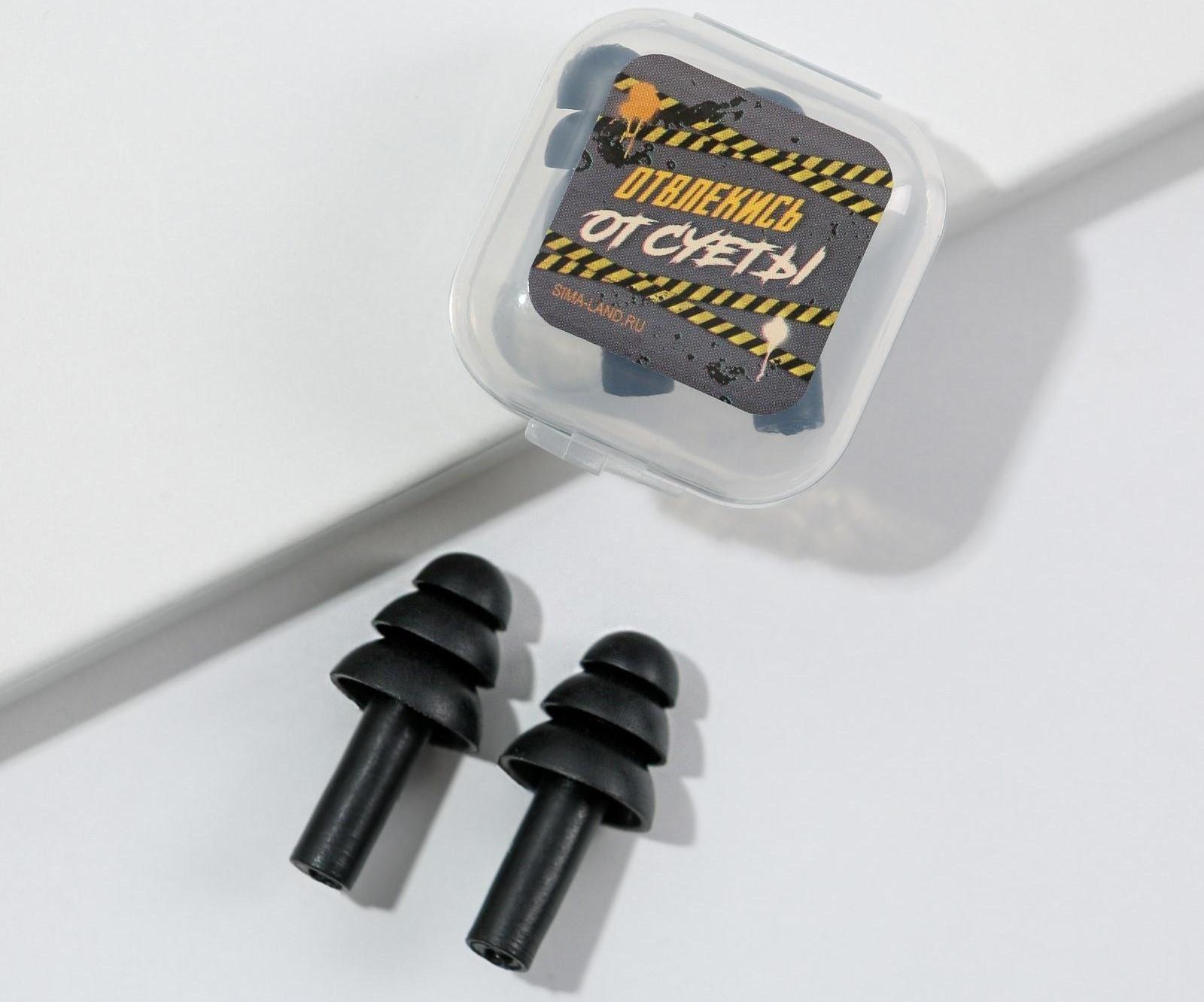 Беруши в пластиковом футляре 