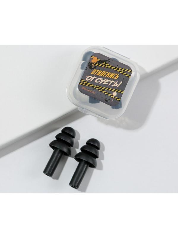 Беруши в пластиковом футляре 