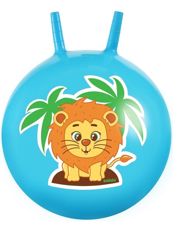 Мяч-прыгун с рожками «Львенок» 45 см, 380 г, цвет голубой