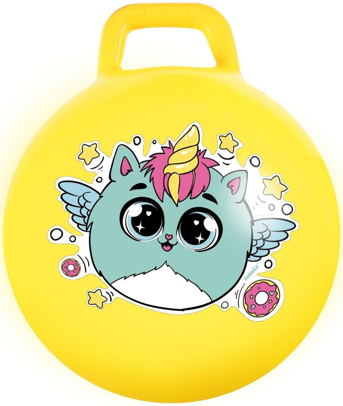 Мяч-прыгун с ручками «Кото-единорожка» 45 см, 380 г, цвет жёлтый