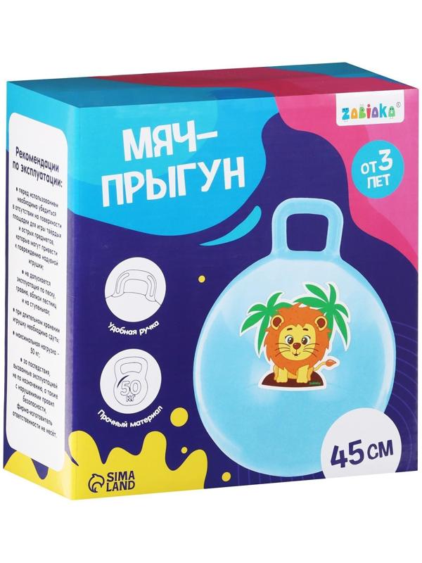 Мяч-прыгун с ручками «Кото-единорожка» 45 см, 380 г, цвет жёлтый