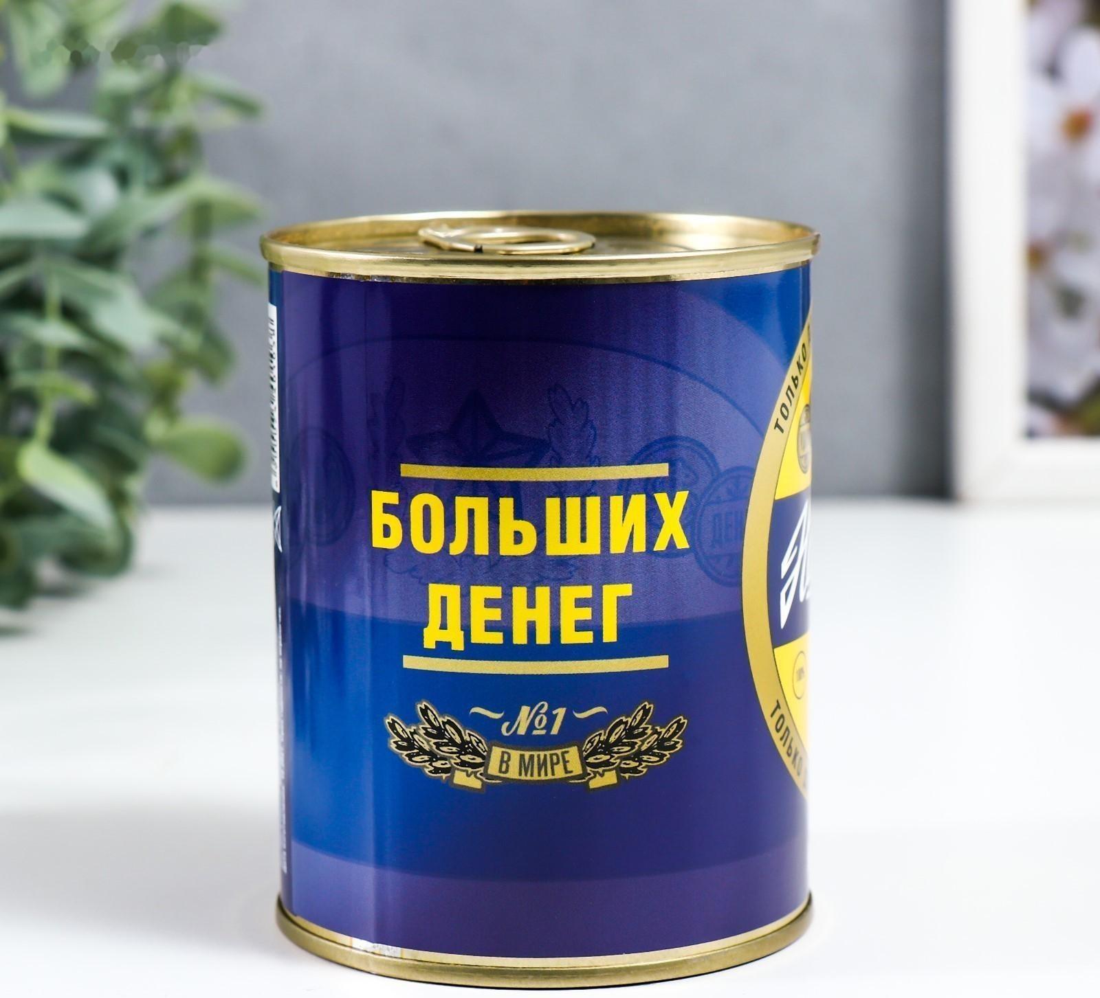 Носки в банке 