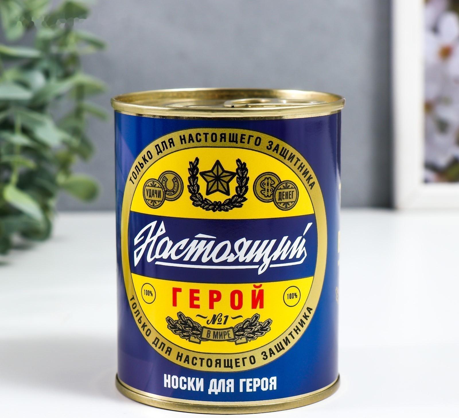 Носки в банке 