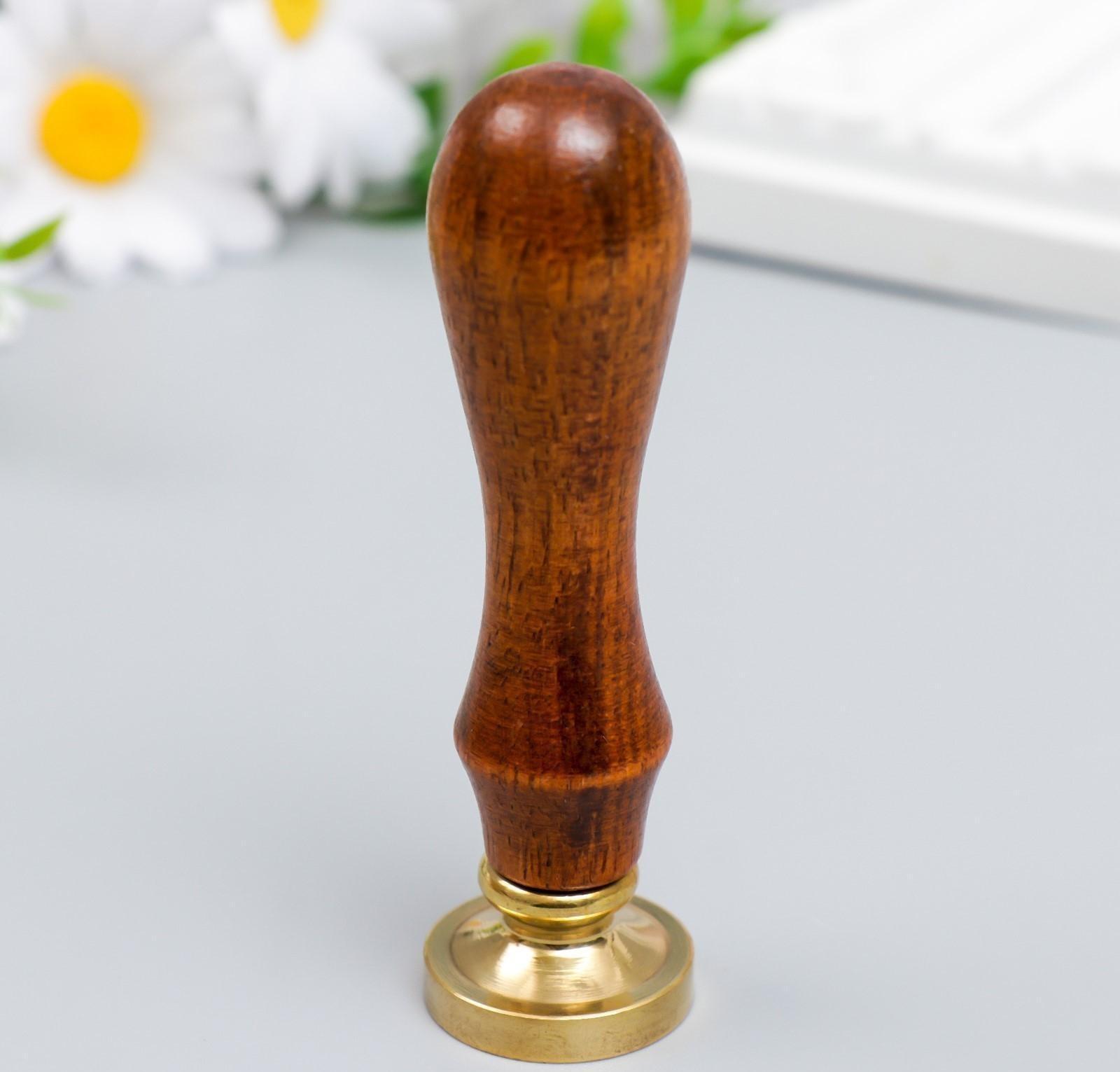 Печать для сургуча с деревянной ручкой 