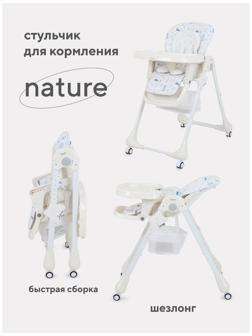 Стульчик для кормления Nature Tree, цвет белый