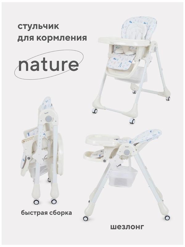 Стульчик для кормления Nature Tree, цвет белый