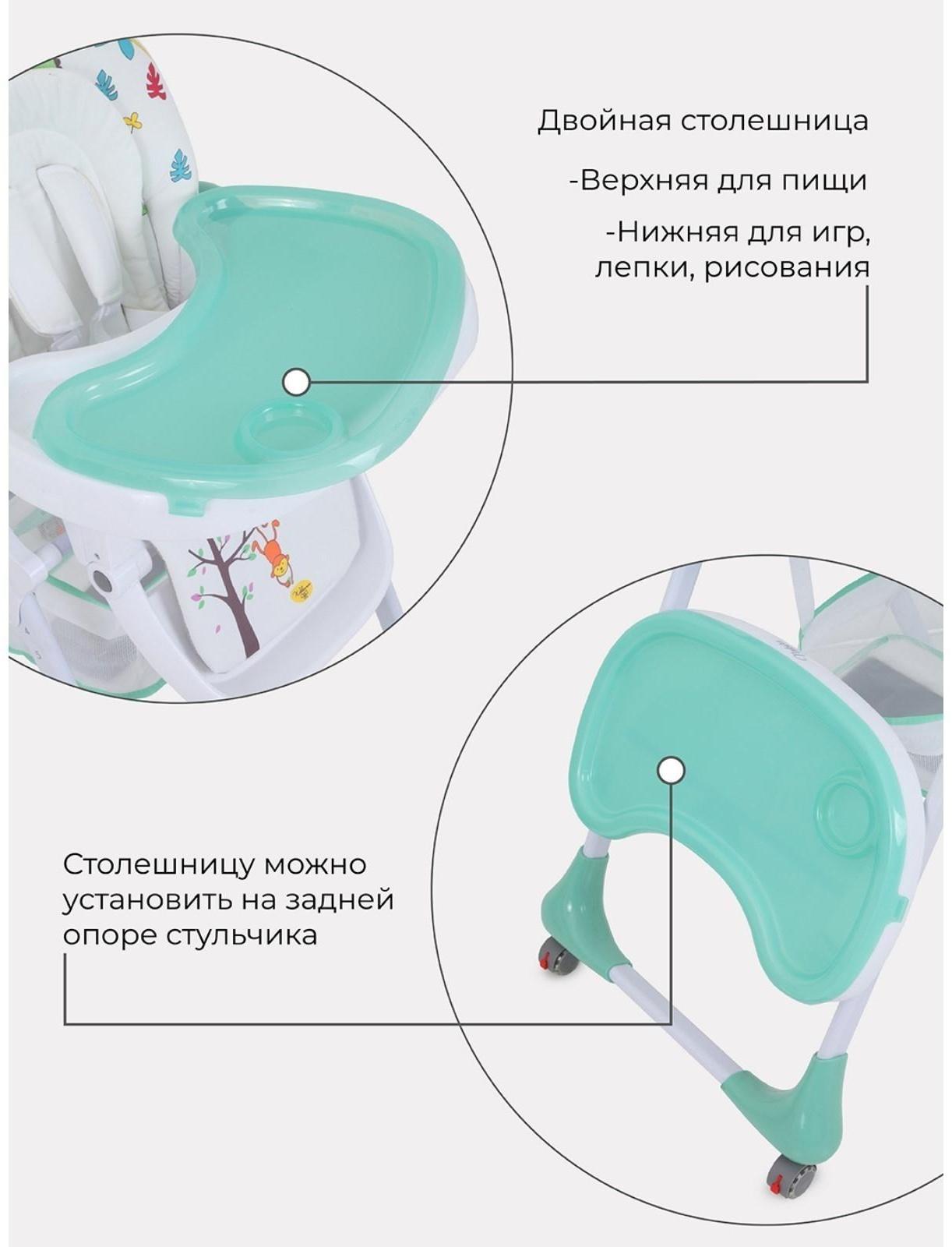 Стульчик для кормления Nature Аquamarine, цвет морской волны