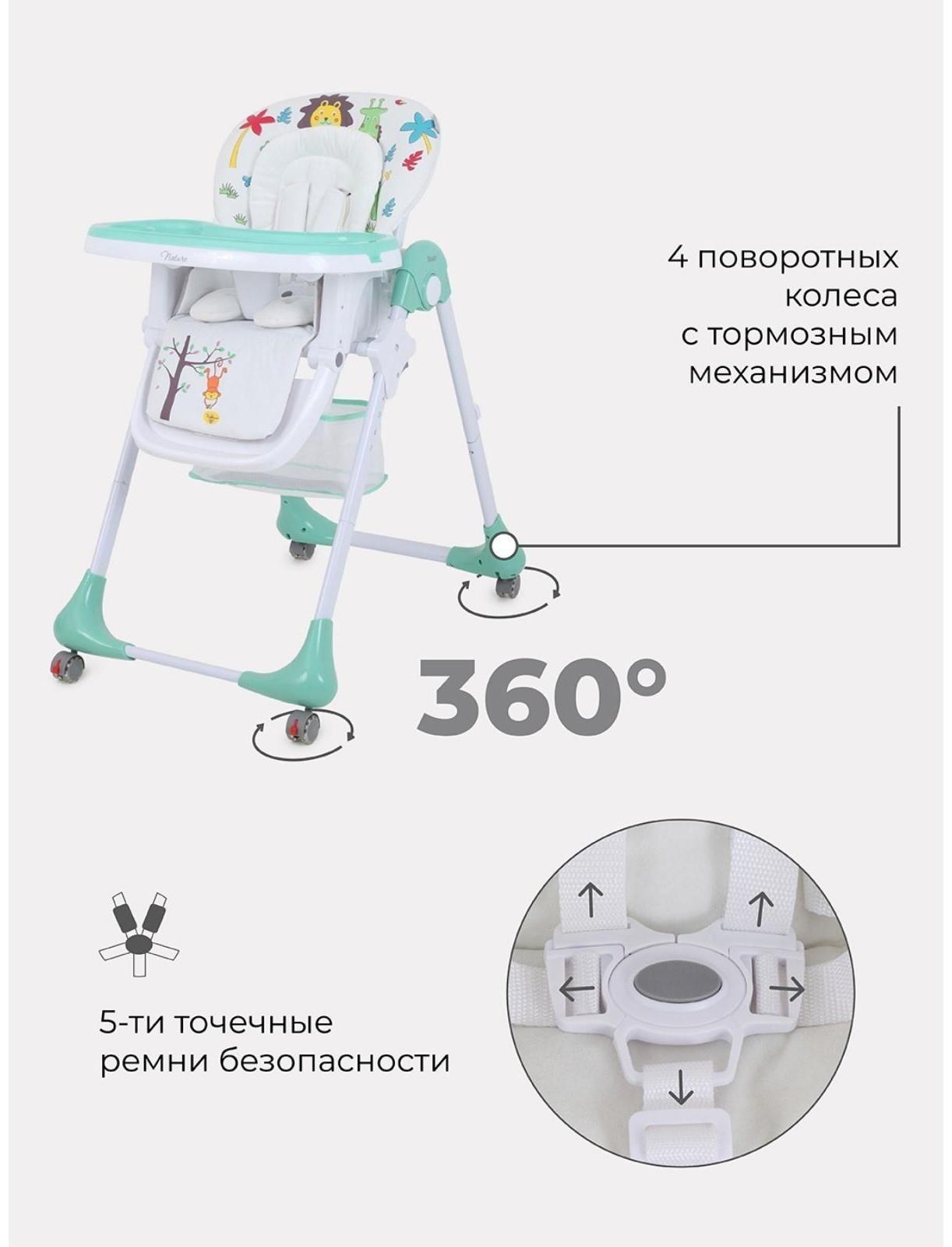 Стульчик для кормления Nature Аquamarine, цвет морской волны