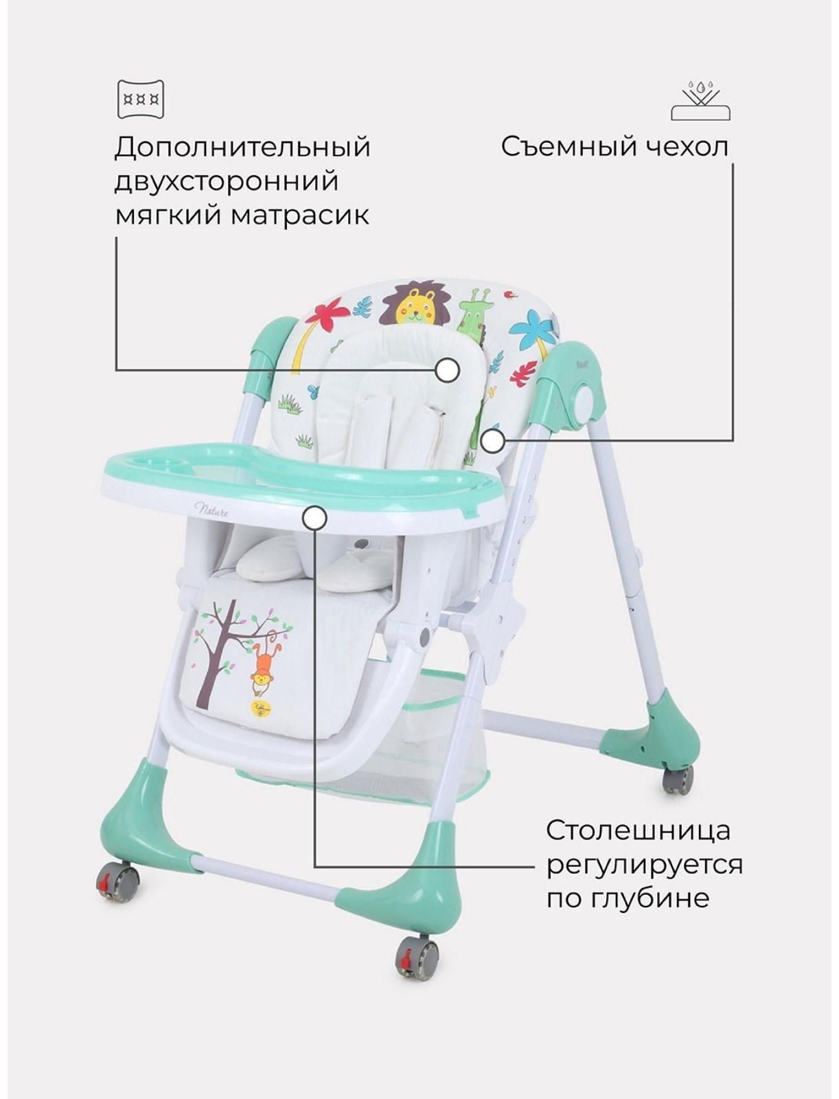 Стульчик для кормления Nature Аquamarine, цвет морской волны