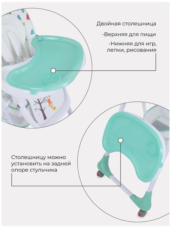 Стульчик для кормления Nature Аquamarine, цвет морской волны
