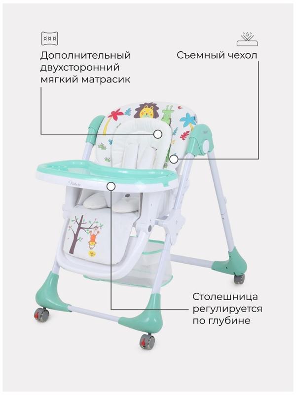 Стульчик для кормления Nature Аquamarine, цвет морской волны