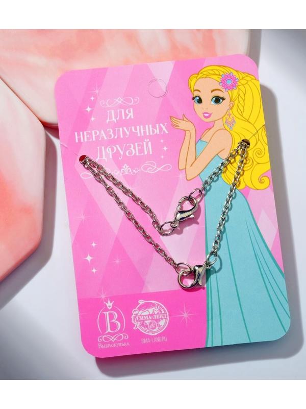 Кулоны неразлучники 