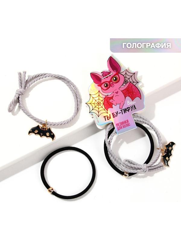 Резинки для волос «Ты бу-тифул», 2 шт., d = 5 см