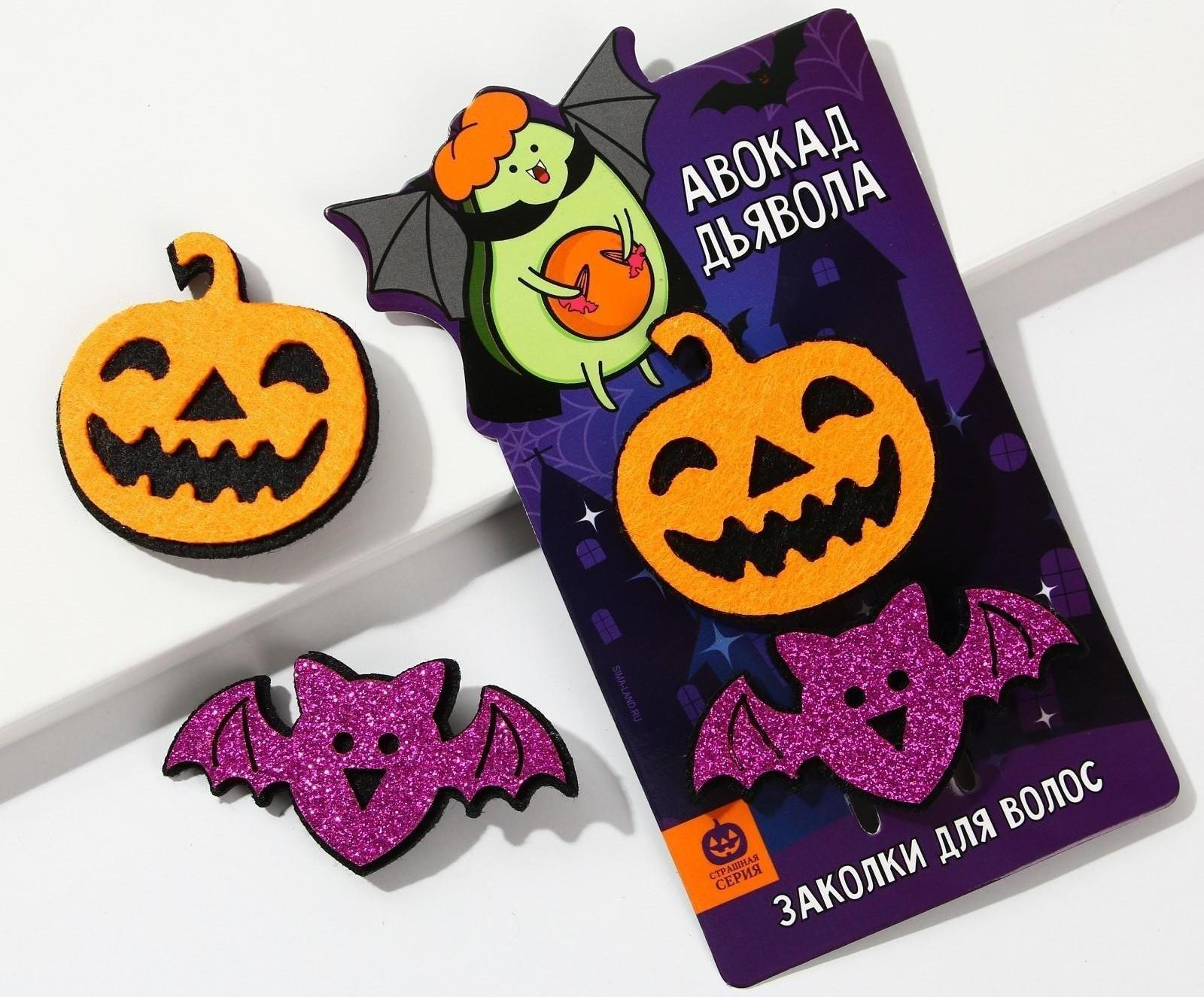 Заколки для волос «Авокад дьявола», набор 2 шт.