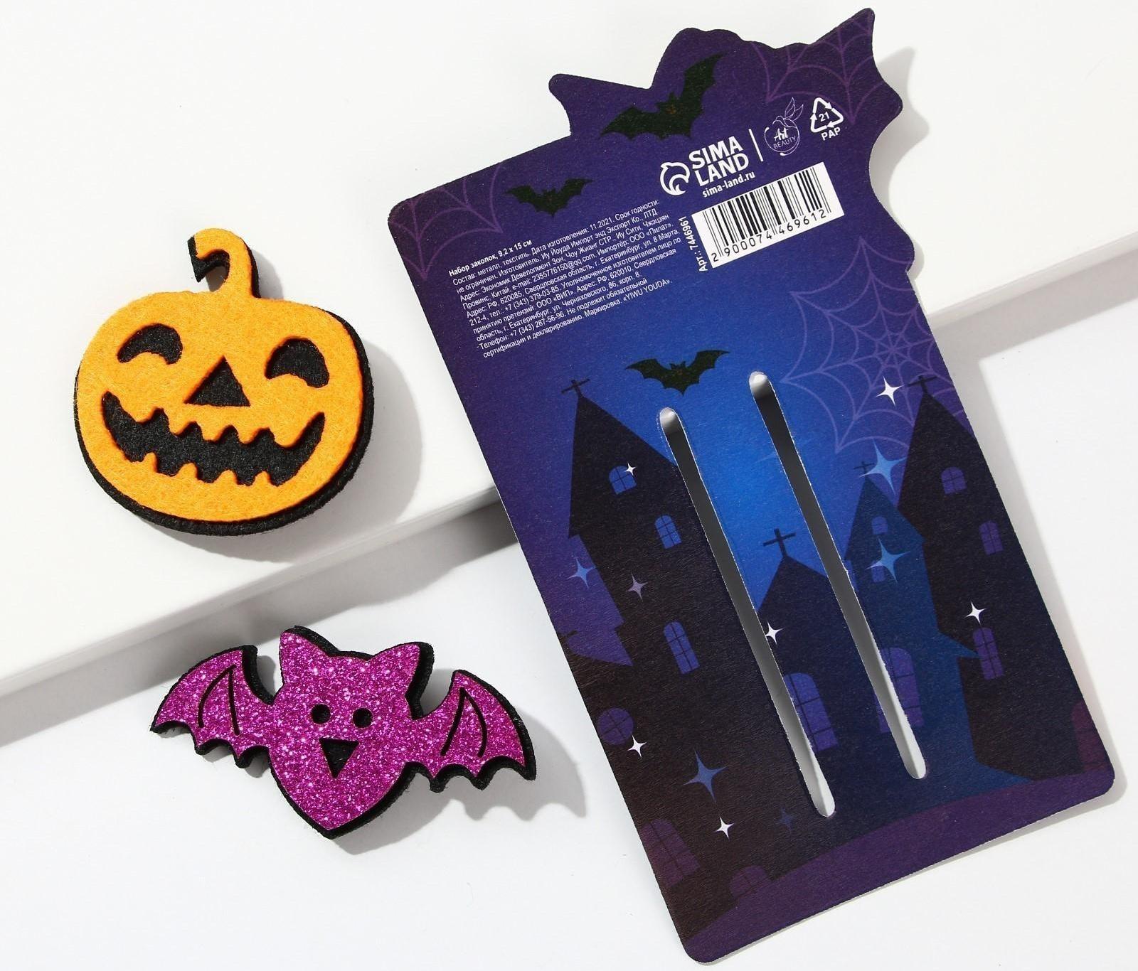 Заколки для волос «Авокад дьявола», набор 2 шт.