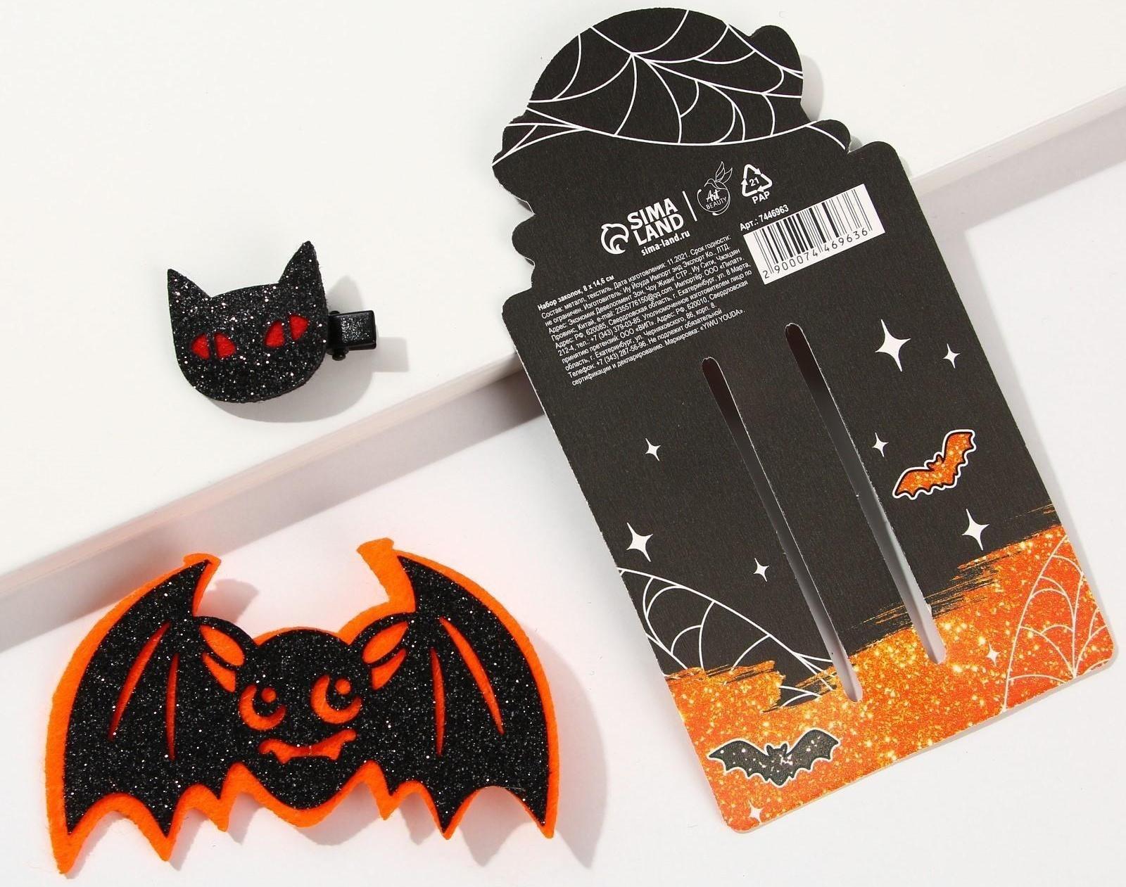 Заколки для волос «Magic beauty», набор 2 шт.