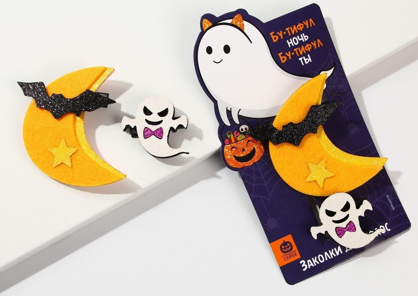 Заколки для волос «Бу-тифул ночь», набор 2 шт.