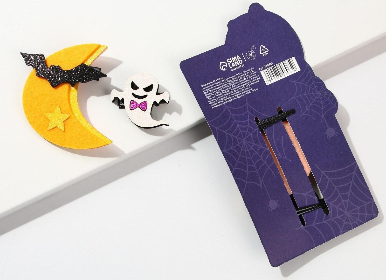 Заколки для волос «Бу-тифул ночь», набор 2 шт.