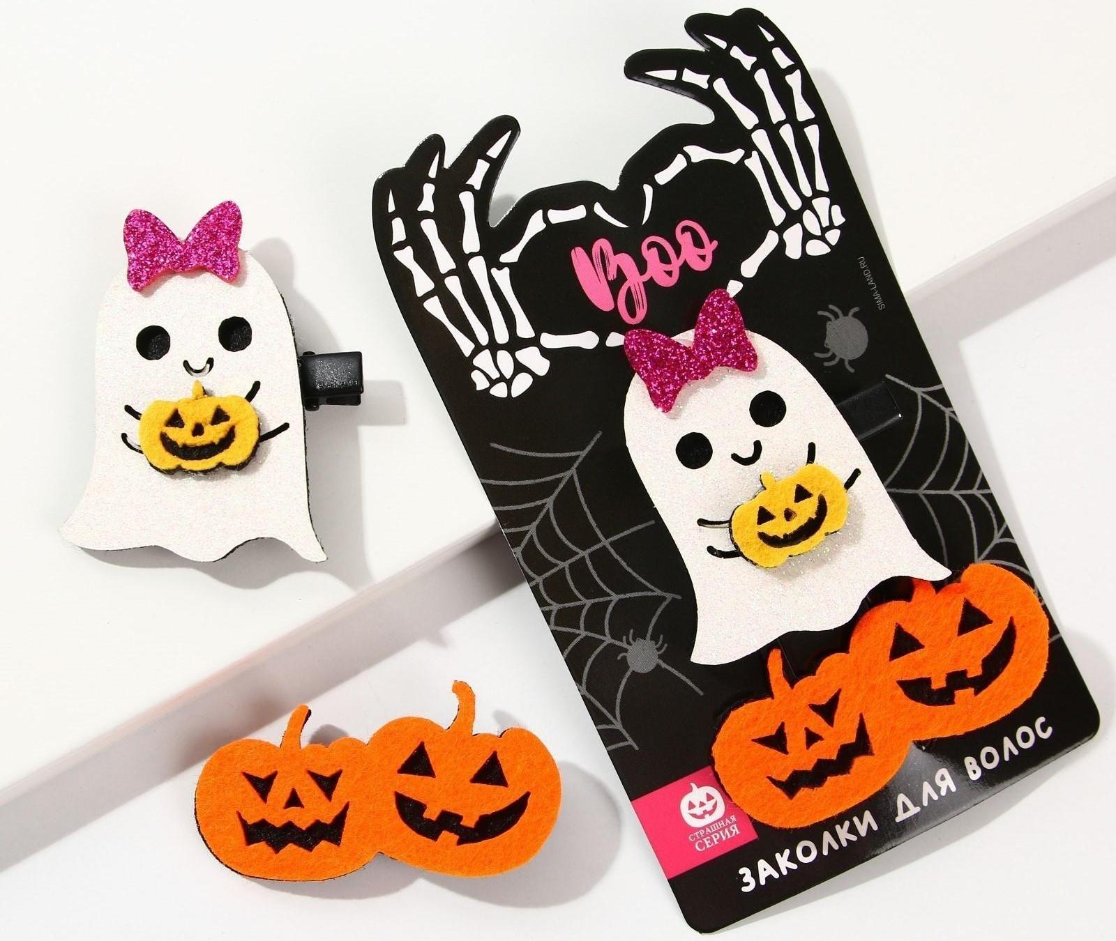 Заколки для волос «Boo», набор 2 шт.