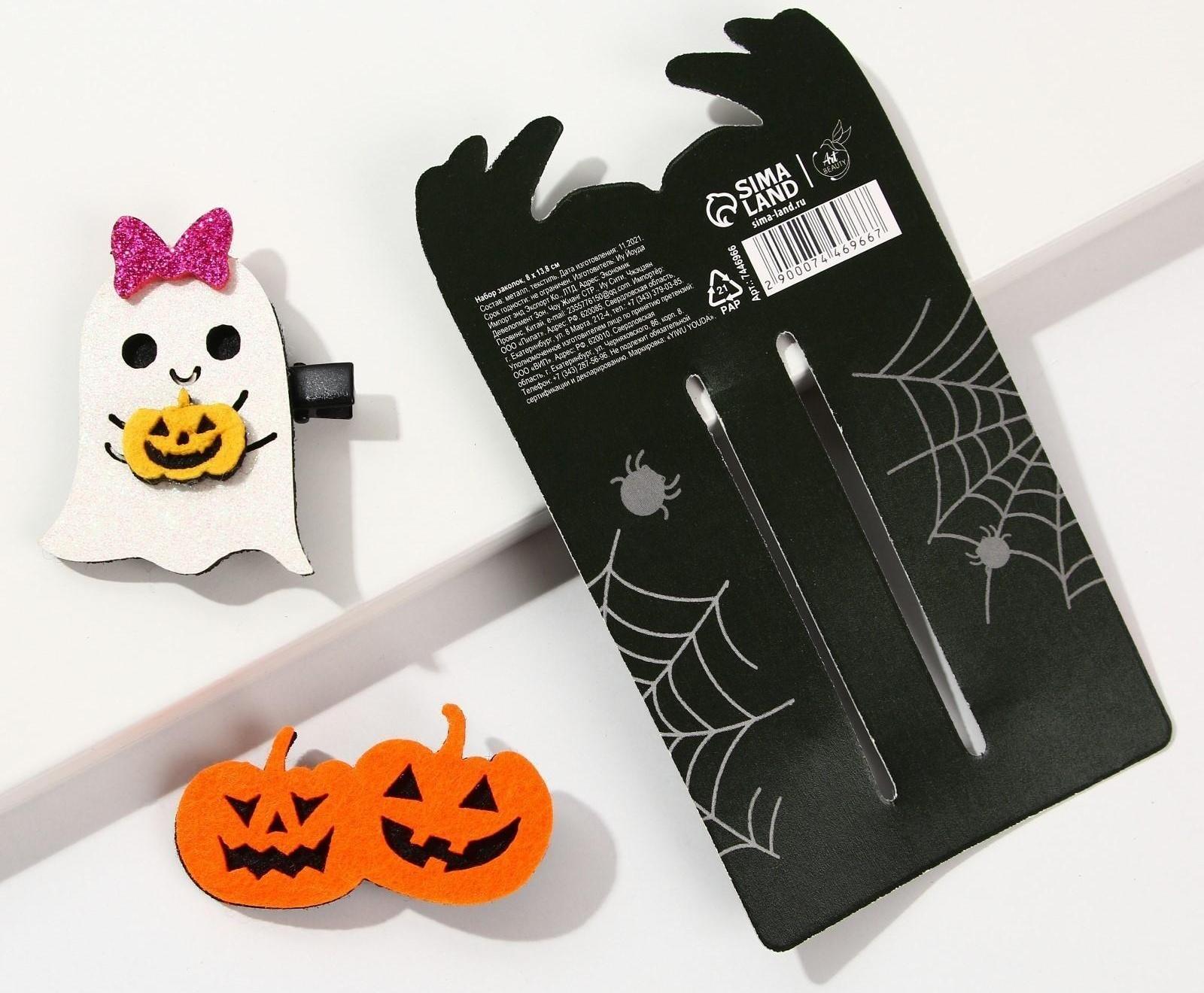 Заколки для волос «Boo», набор 2 шт.