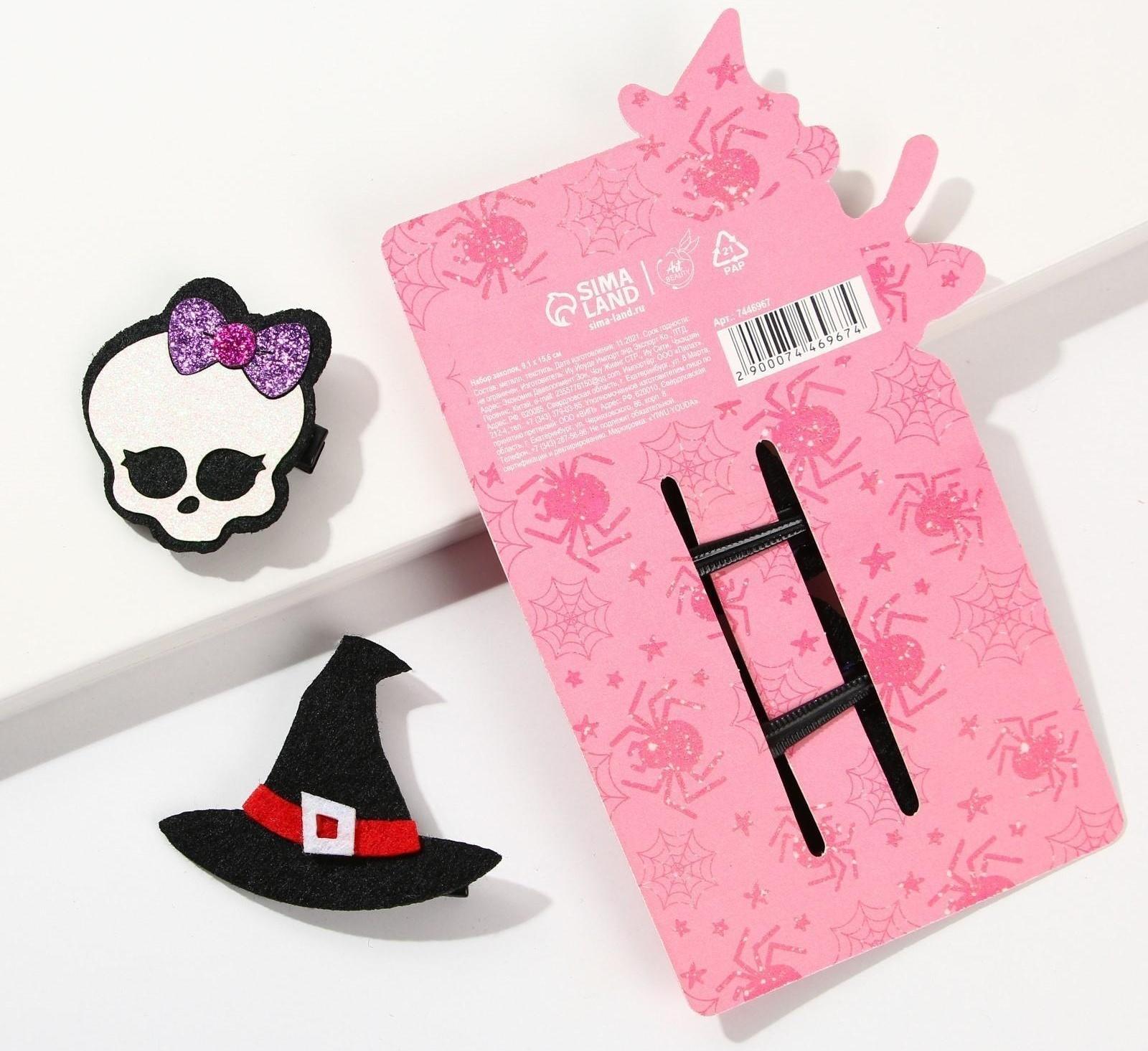 Заколки для волос «Страшно милая», набор 2 шт.