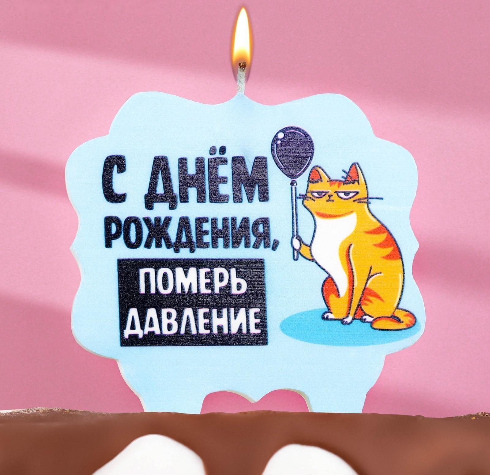 Свеча для торта 