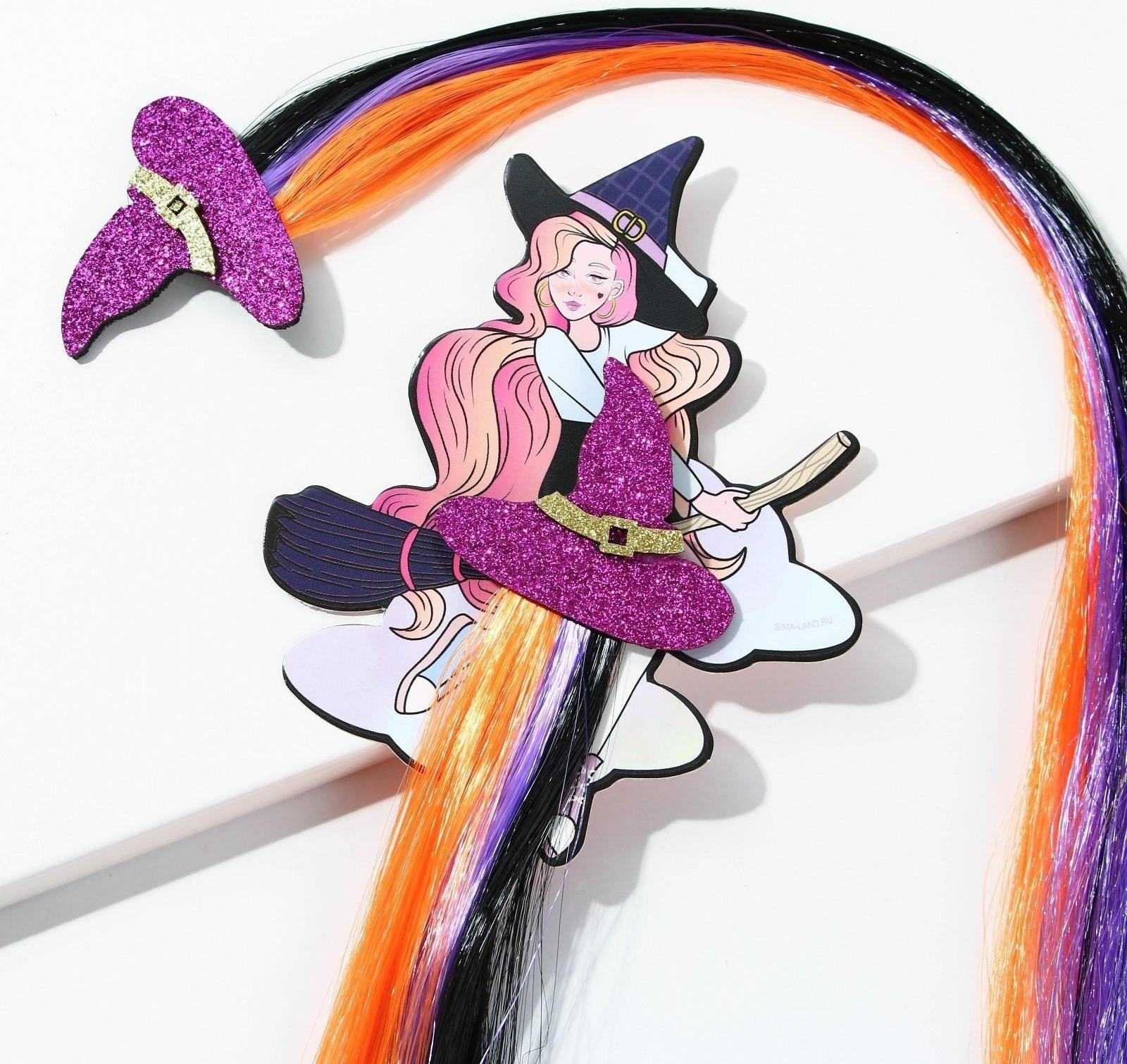 Цветная прядь для волос на заколке «Милая ведьмочка», длина 40 см