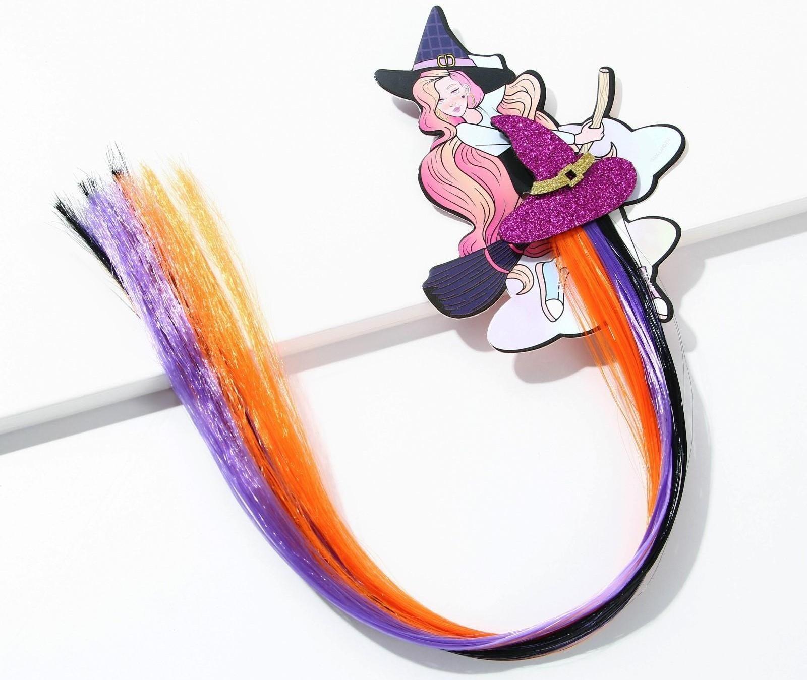 Цветная прядь для волос на заколке «Милая ведьмочка», длина 40 см