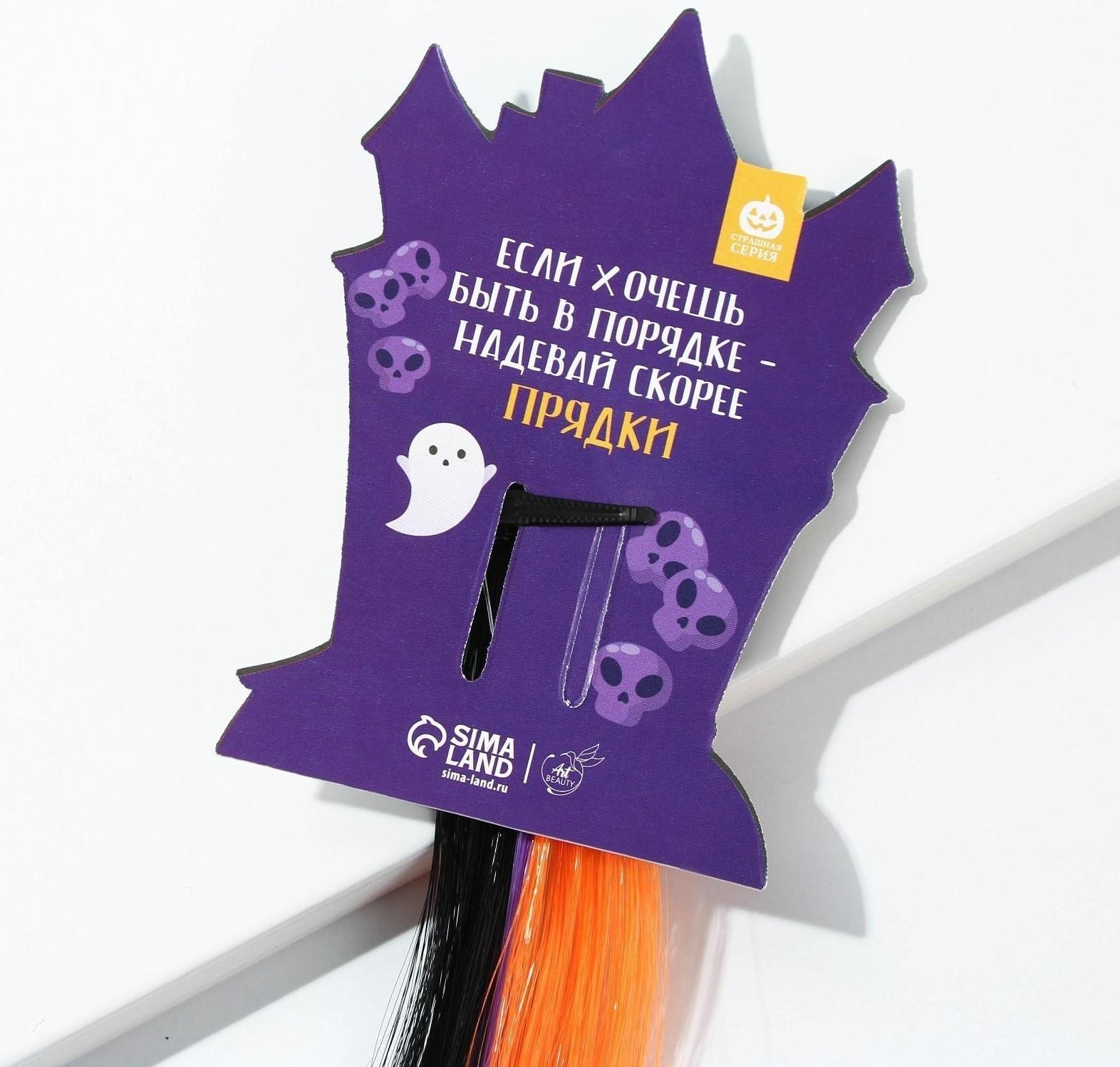 Цветная прядь для волос на заколке «Котик-приведение», длина 40 см