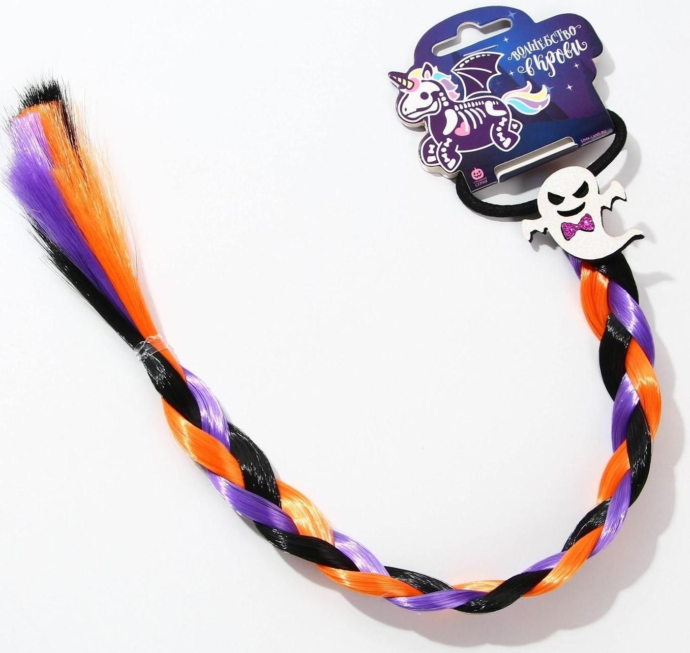 Цветная прядь-косичка на резинке «Волшебство в крови», длина 40 см