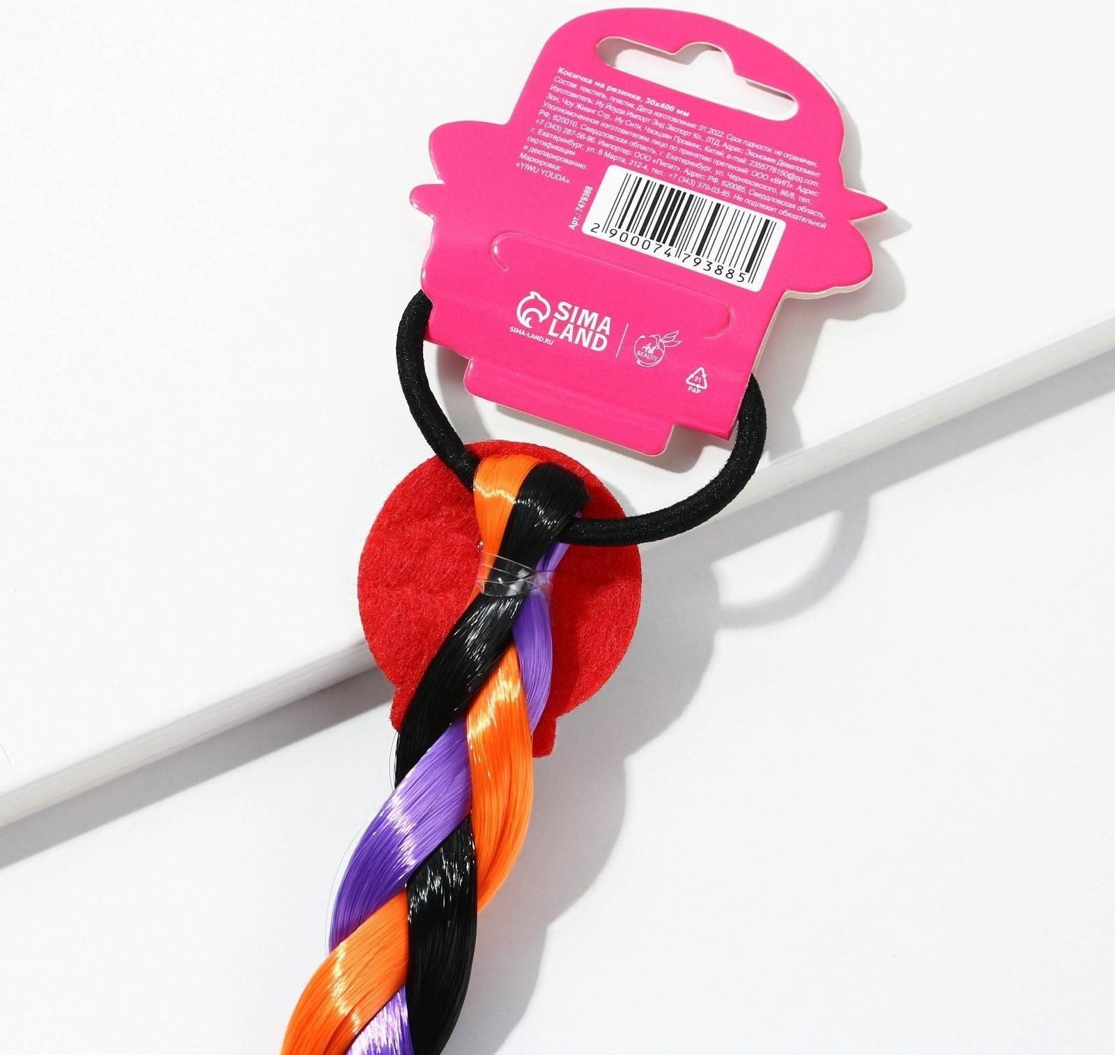 Цветная прядь-косичка на резинке «Расцветай изнутри», 40 см.