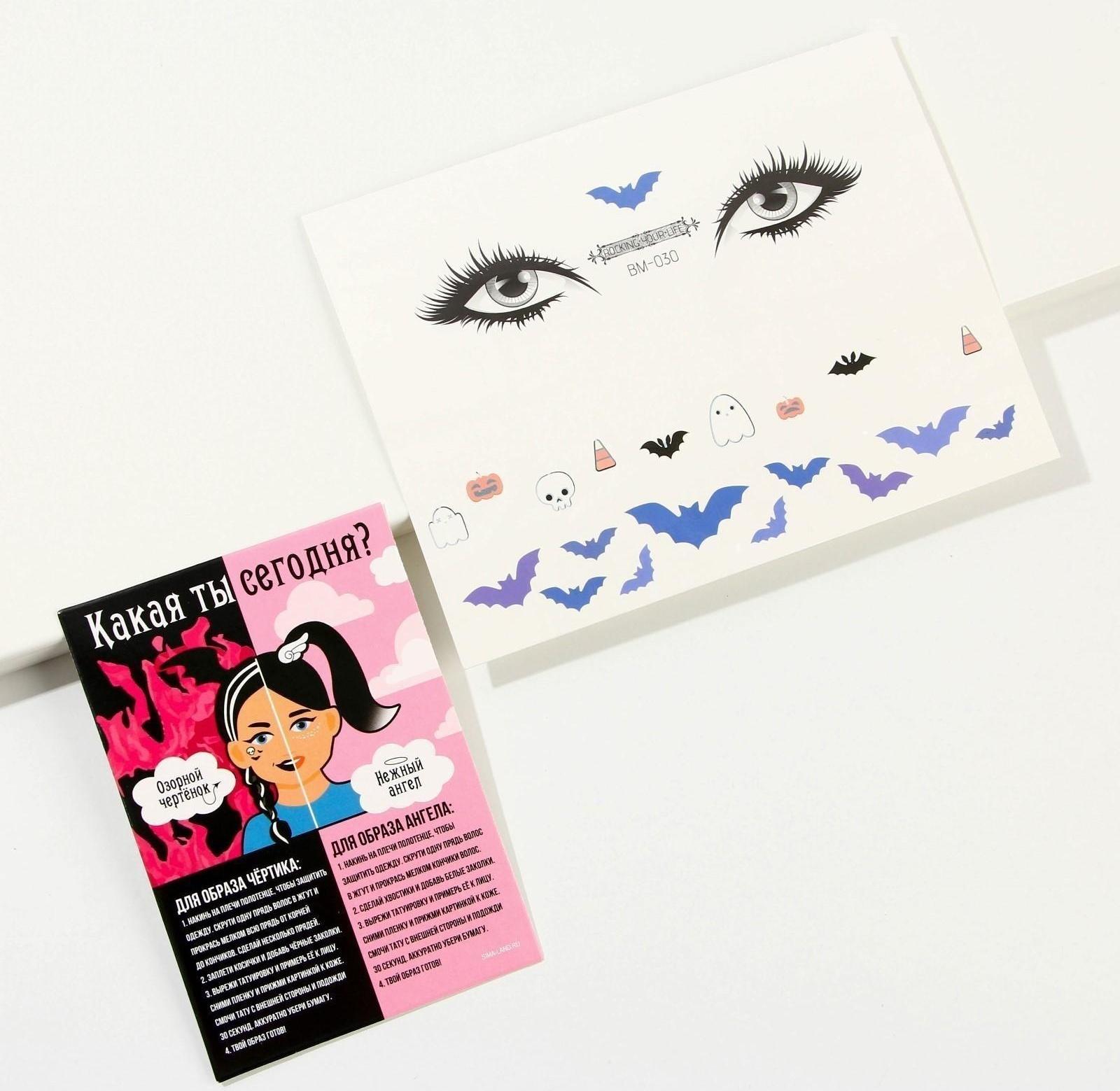 Набор аксессуаров для волос «Набор для дьяволят», 6 предметов